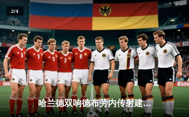 哈兰德双响德布劳内传射建功，曼城3-1逆转曼联赢下第192次曼市德比 - 2